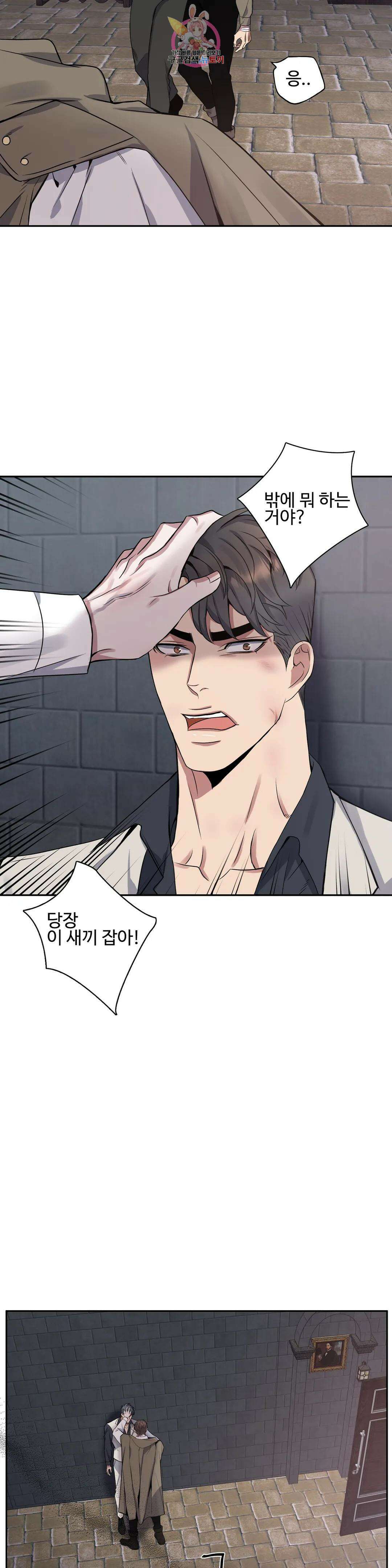 도련님의 식탁 67화 12