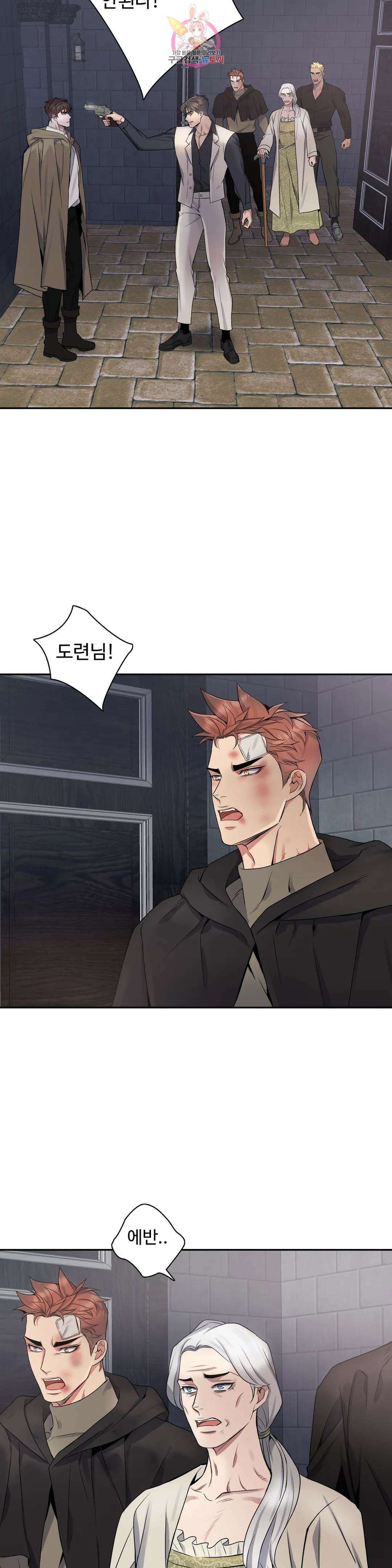 도련님의 식탁 67화 29