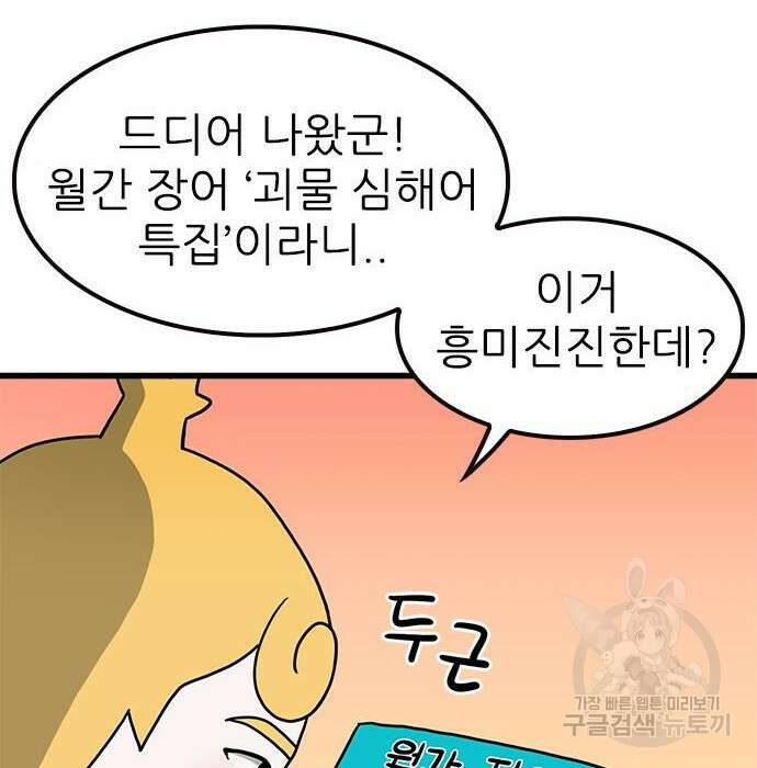 놓지마 정신줄 시즌3 1026화 7