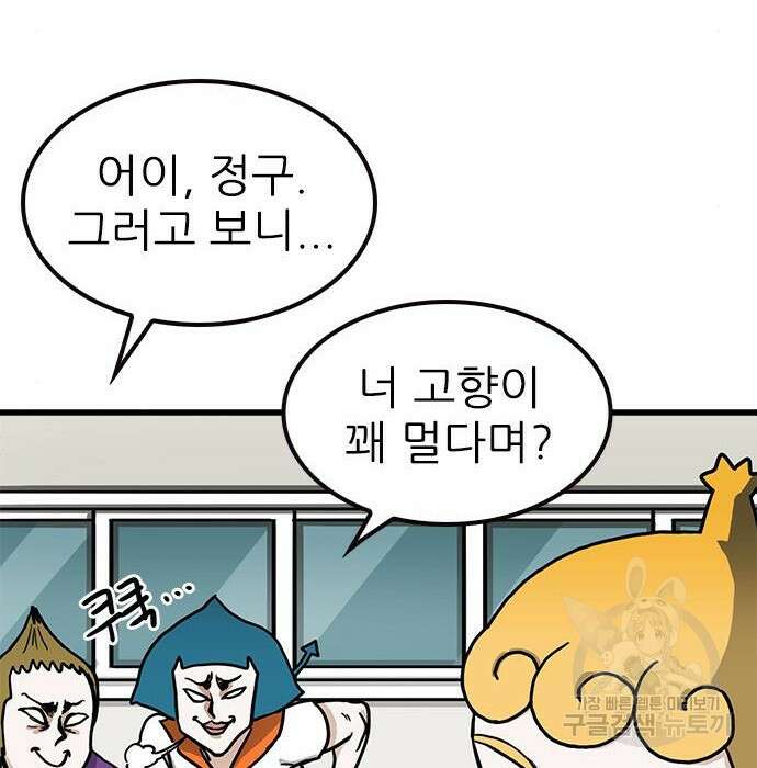 놓지마 정신줄 시즌3 1026화 9