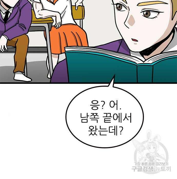 놓지마 정신줄 시즌3 1026화 10