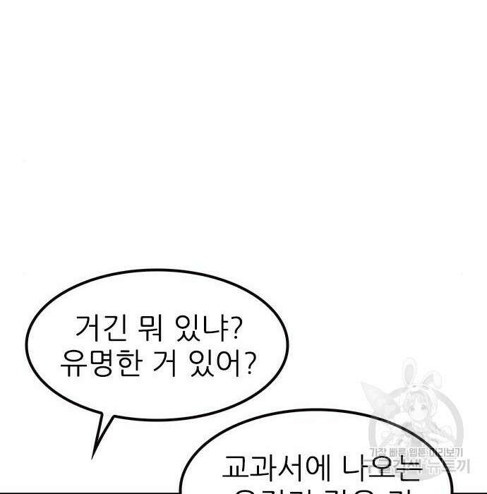 놓지마 정신줄 시즌3 1026화 11
