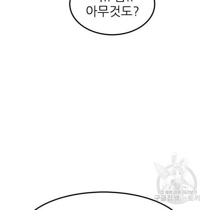 놓지마 정신줄 시즌3 1026화 13