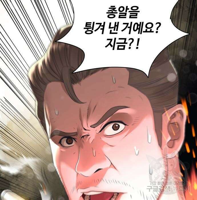 강남의 기사 12화 12