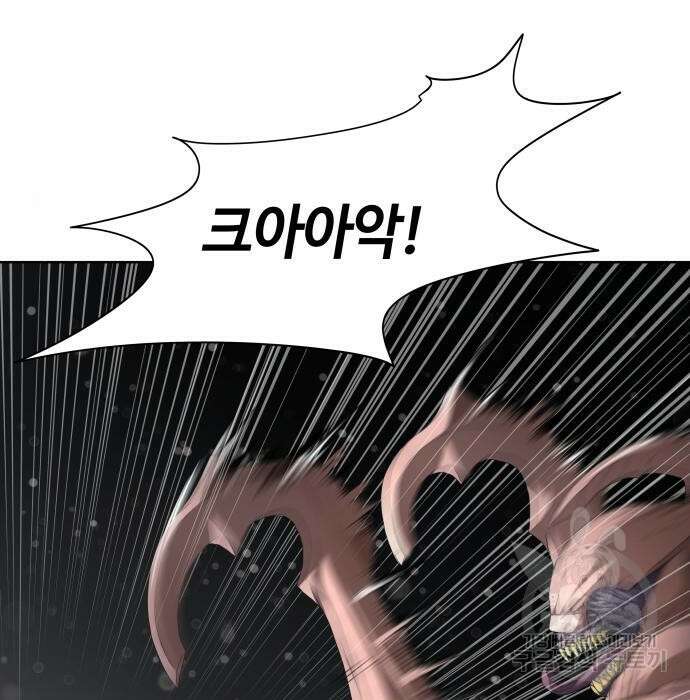 강남의 기사 12화 14