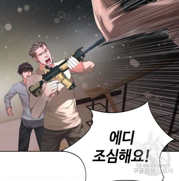 강남의 기사 12화 15