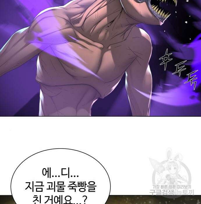 강남의 기사 12화 21