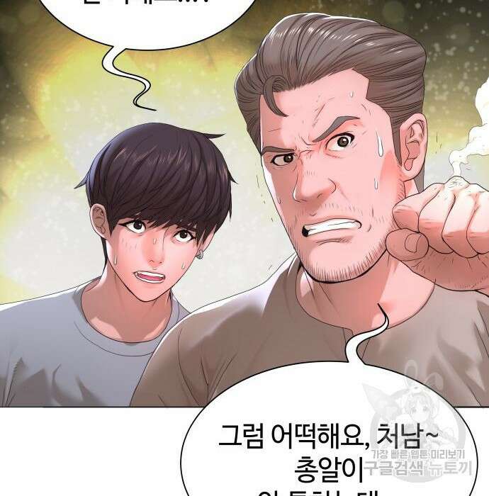 강남의 기사 12화 22