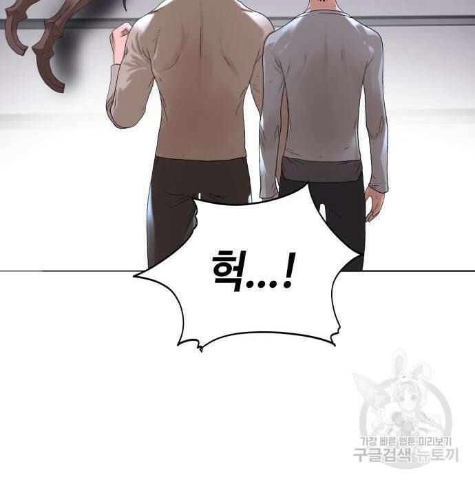 강남의 기사 12화 24