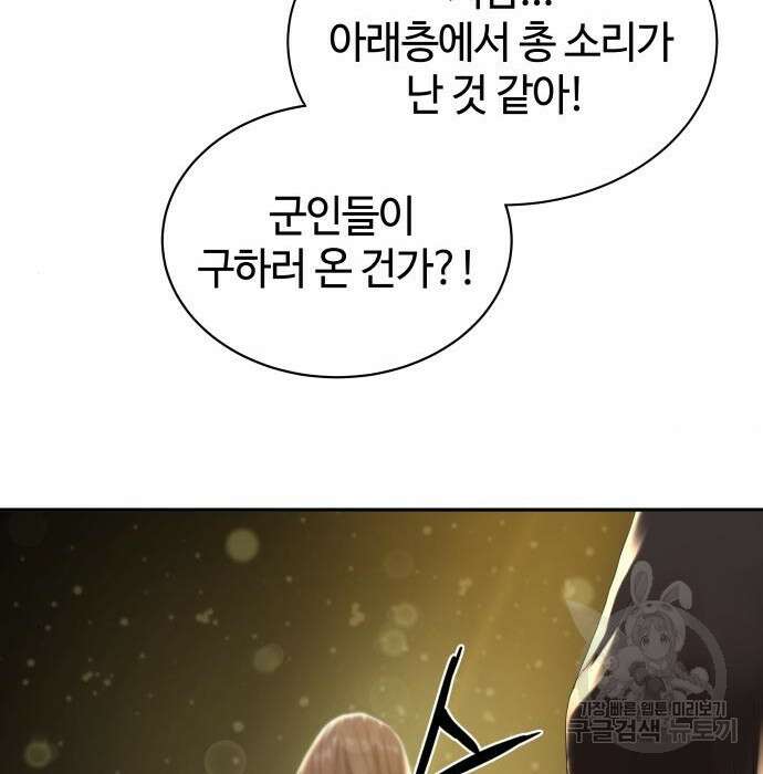 강남의 기사 12화 27