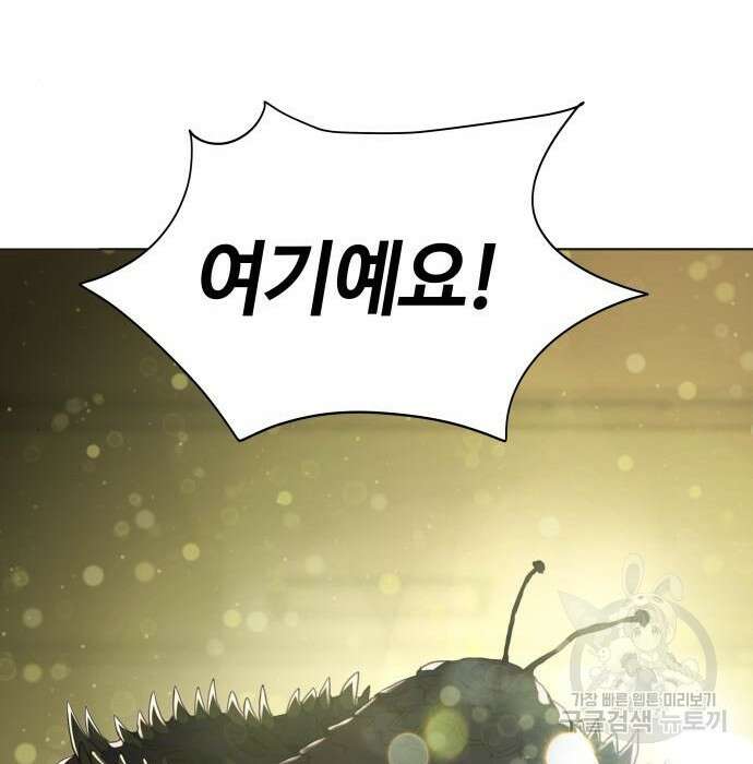강남의 기사 12화 30