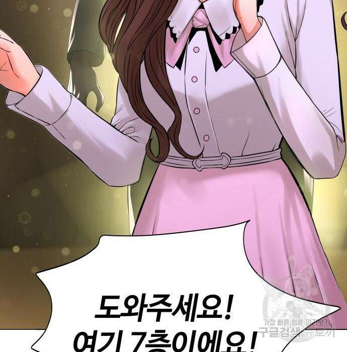 강남의 기사 12화 32