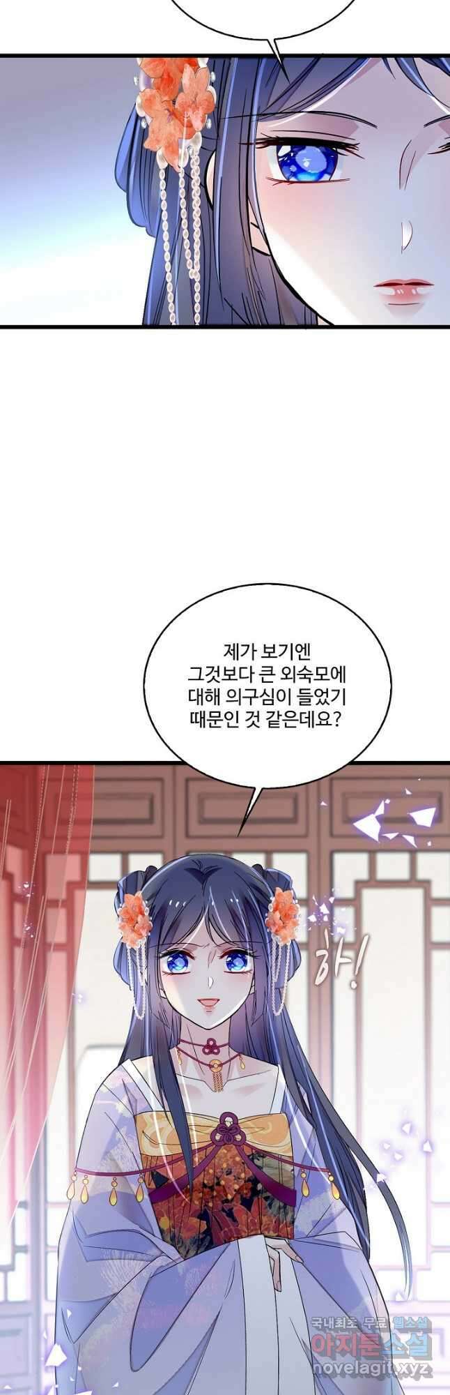 사금:동평백부 넷째 아가씨 167화 6