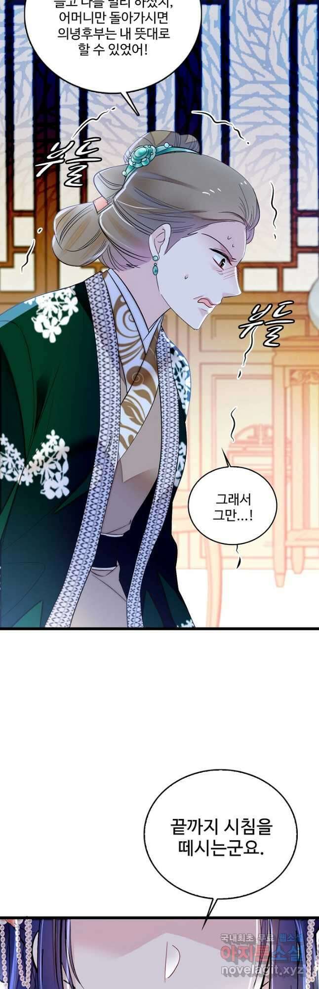 사금:동평백부 넷째 아가씨 167화 8