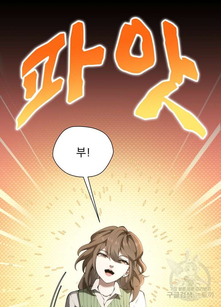 끝이 아닌 시작 174화 3