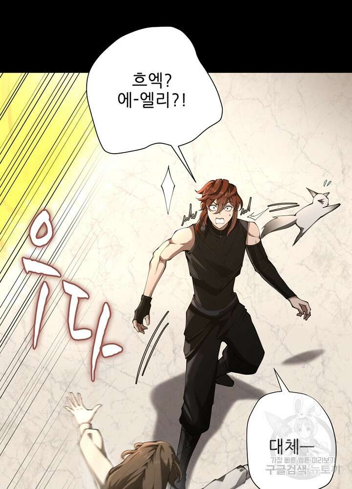 끝이 아닌 시작 174화 5
