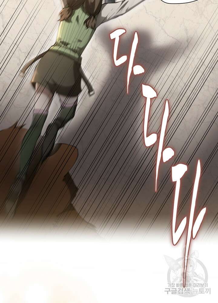 끝이 아닌 시작 174화 6
