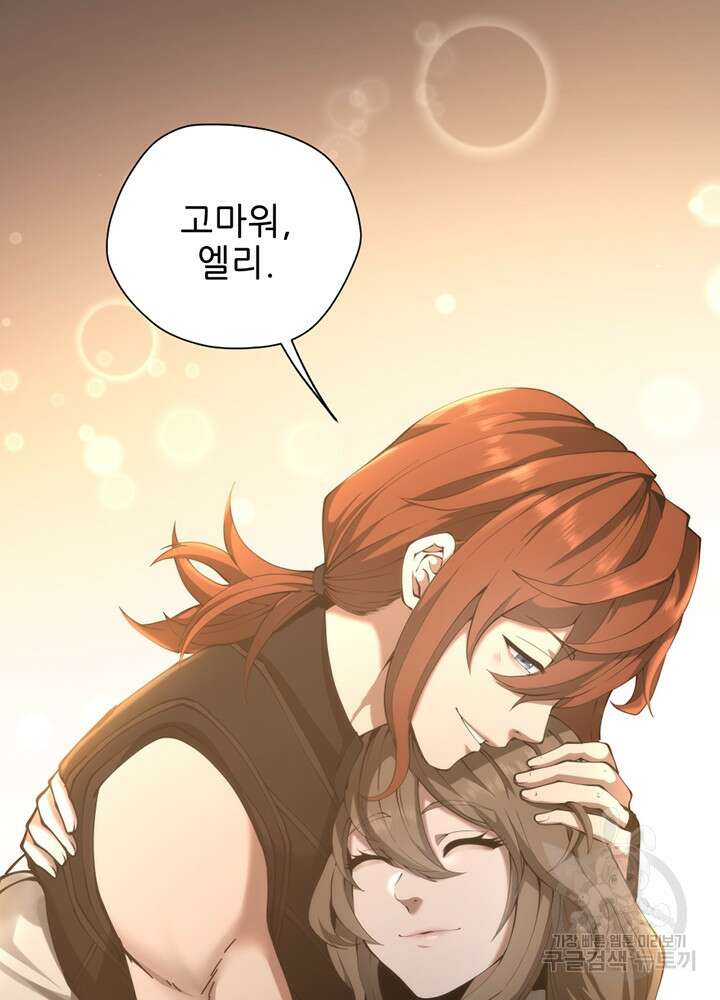 끝이 아닌 시작 174화 9