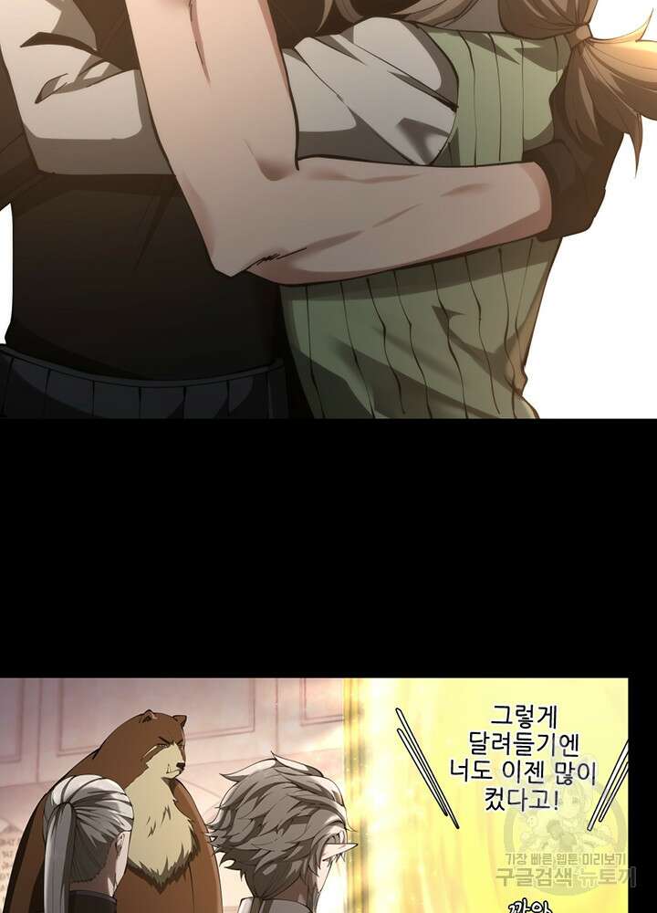 끝이 아닌 시작 174화 10