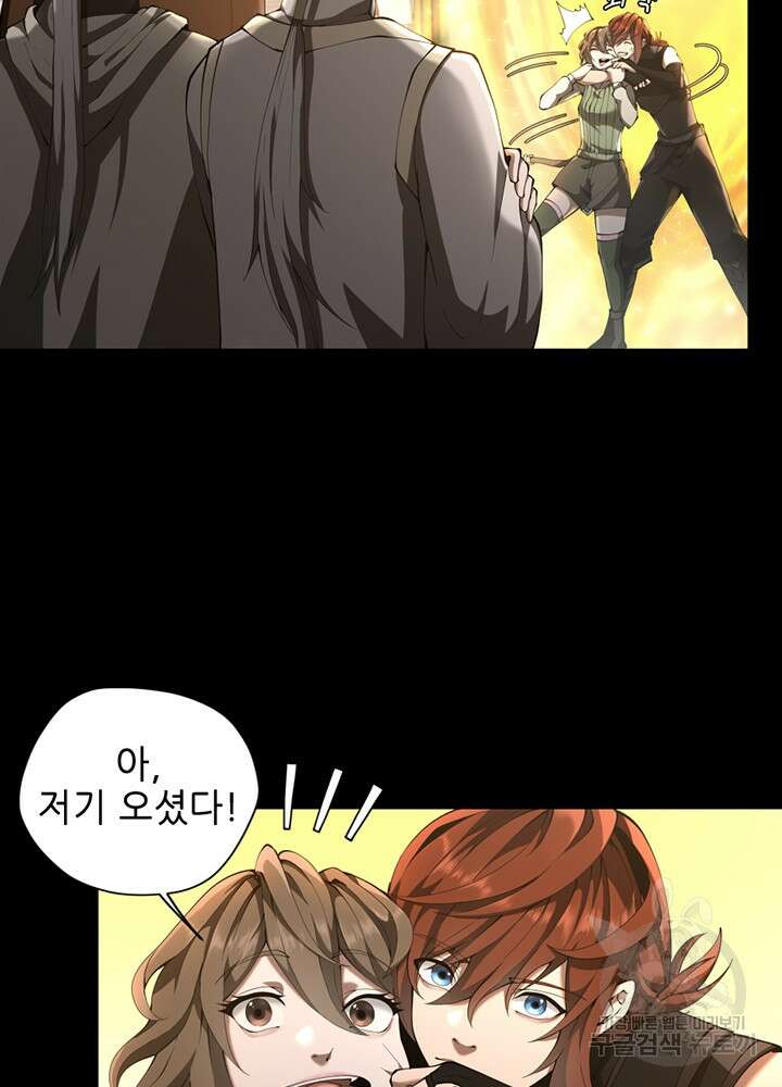 끝이 아닌 시작 174화 11