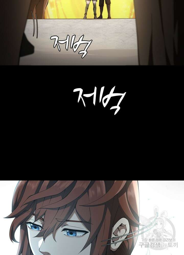 끝이 아닌 시작 174화 13