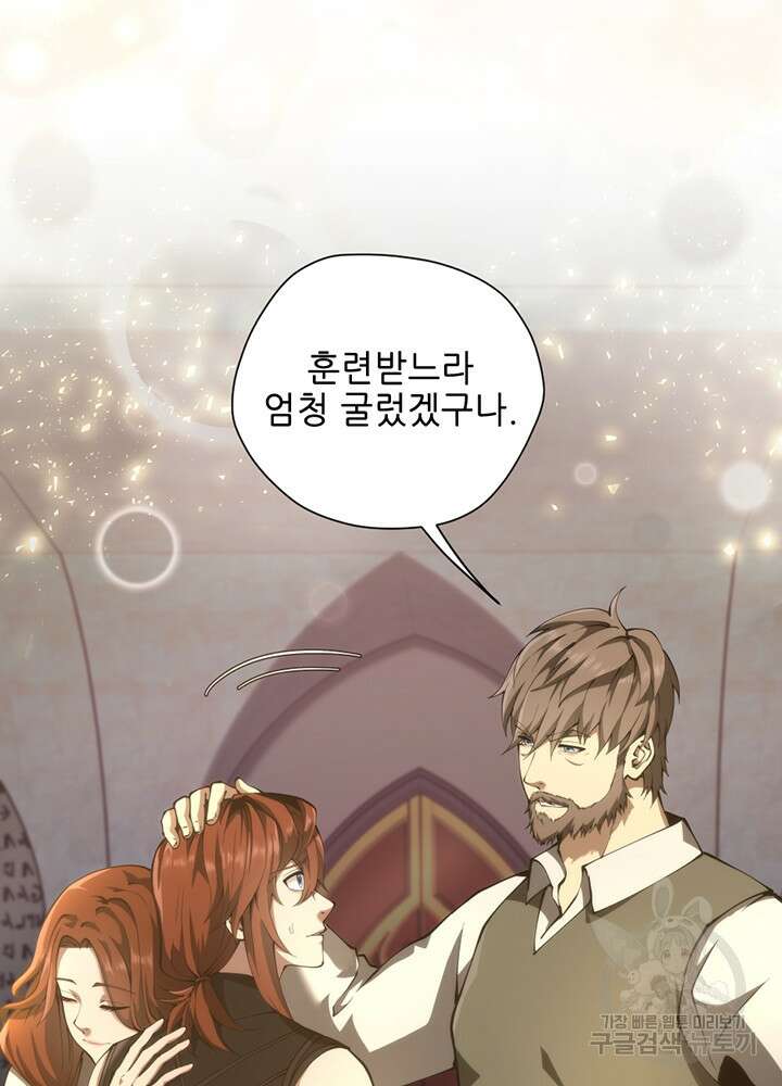 끝이 아닌 시작 174화 19