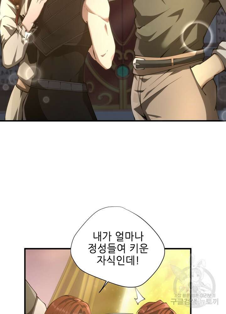 끝이 아닌 시작 174화 20