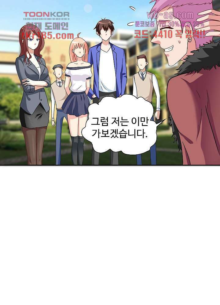 강시도령 11화 6