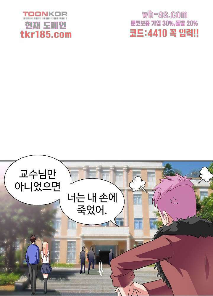강시도령 11화 10
