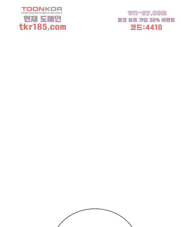 악녀는 착했다 11화 5