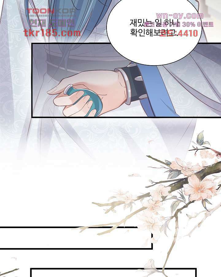 악녀는 착했다 11화 16