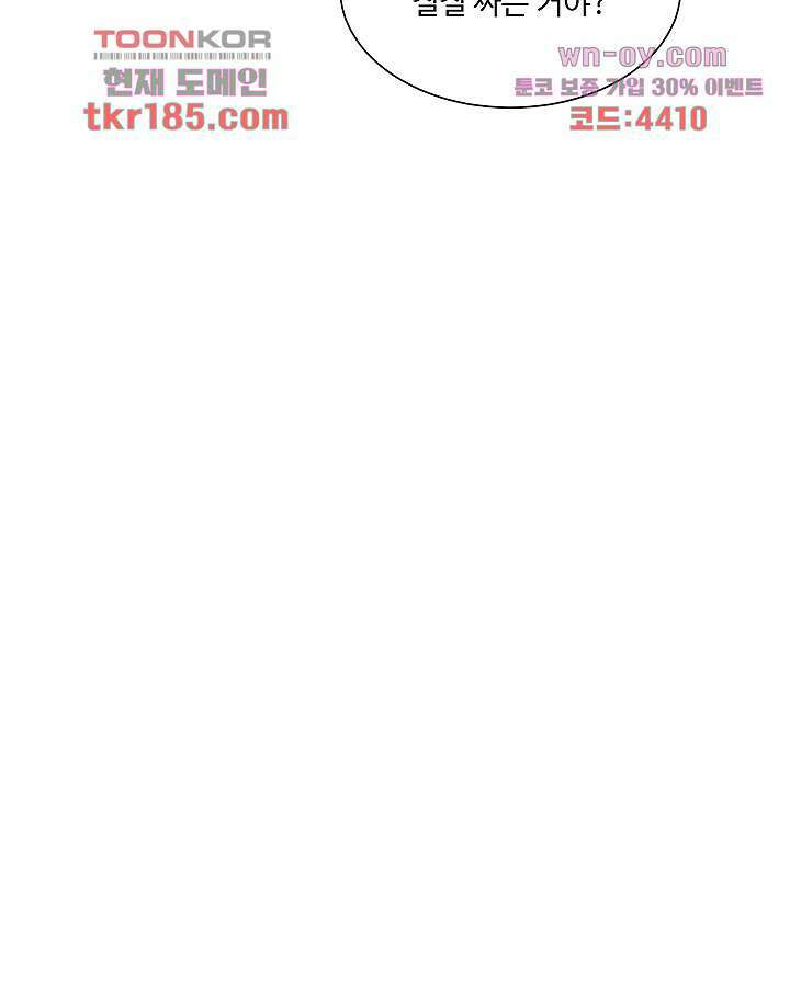 악녀는 착했다 11화 18