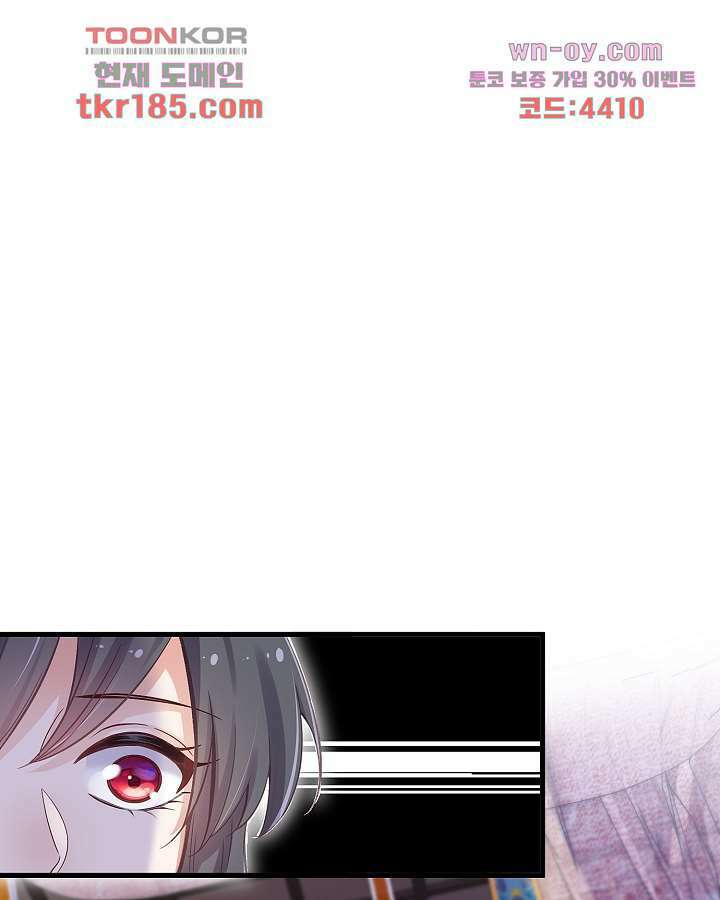 악녀는 착했다 11화 23