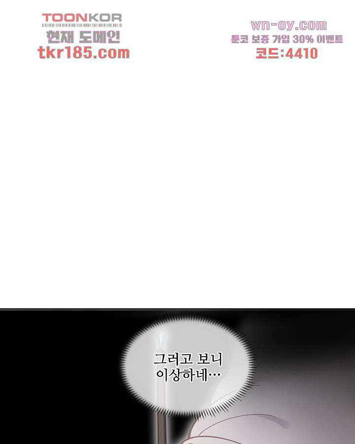 악녀는 착했다 11화 25