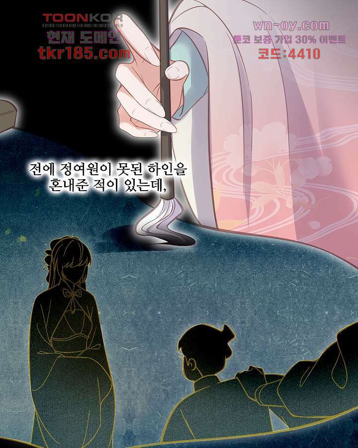 악녀는 착했다 11화 26