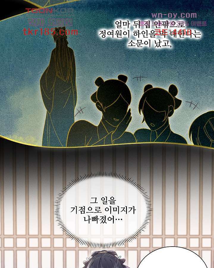 악녀는 착했다 11화 27