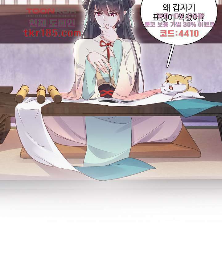악녀는 착했다 11화 28