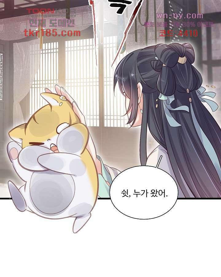 악녀는 착했다 11화 35