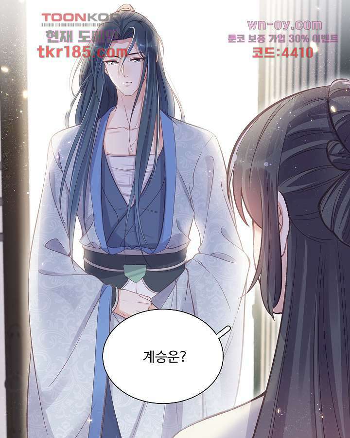 악녀는 착했다 11화 37