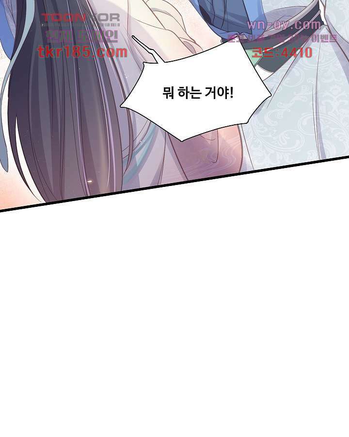 악녀는 착했다 11화 40