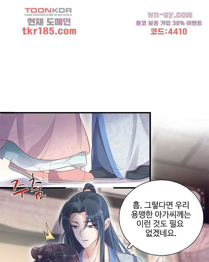 악녀는 착했다 11화 43