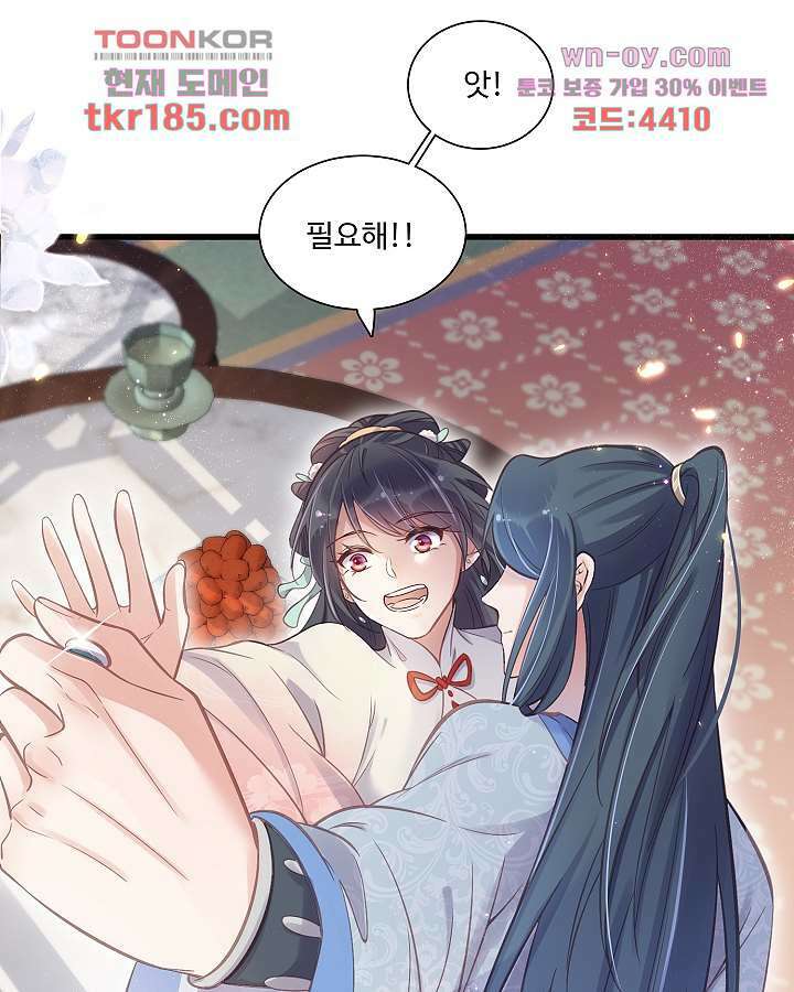 악녀는 착했다 11화 46