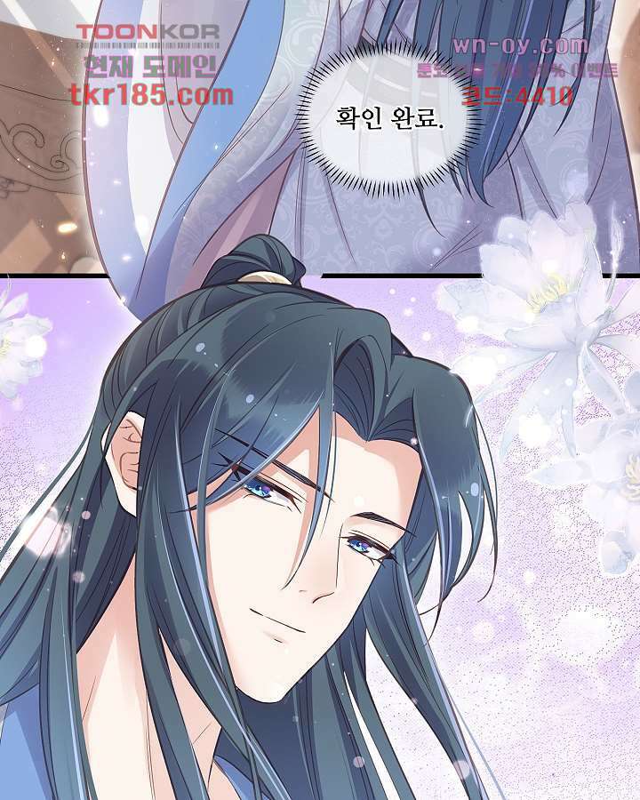 악녀는 착했다 11화 47