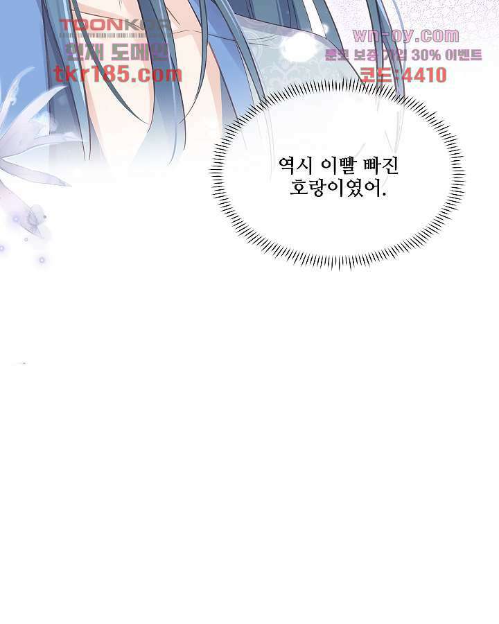 악녀는 착했다 11화 48
