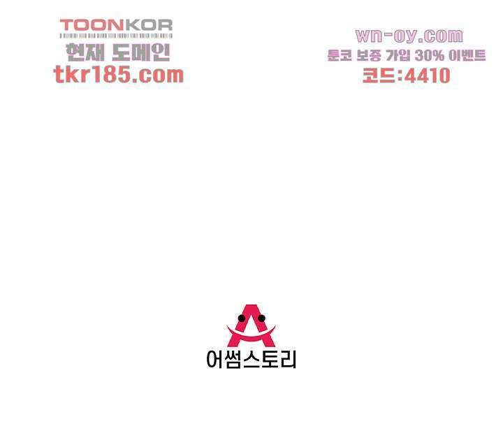 악녀는 착했다 11화 50