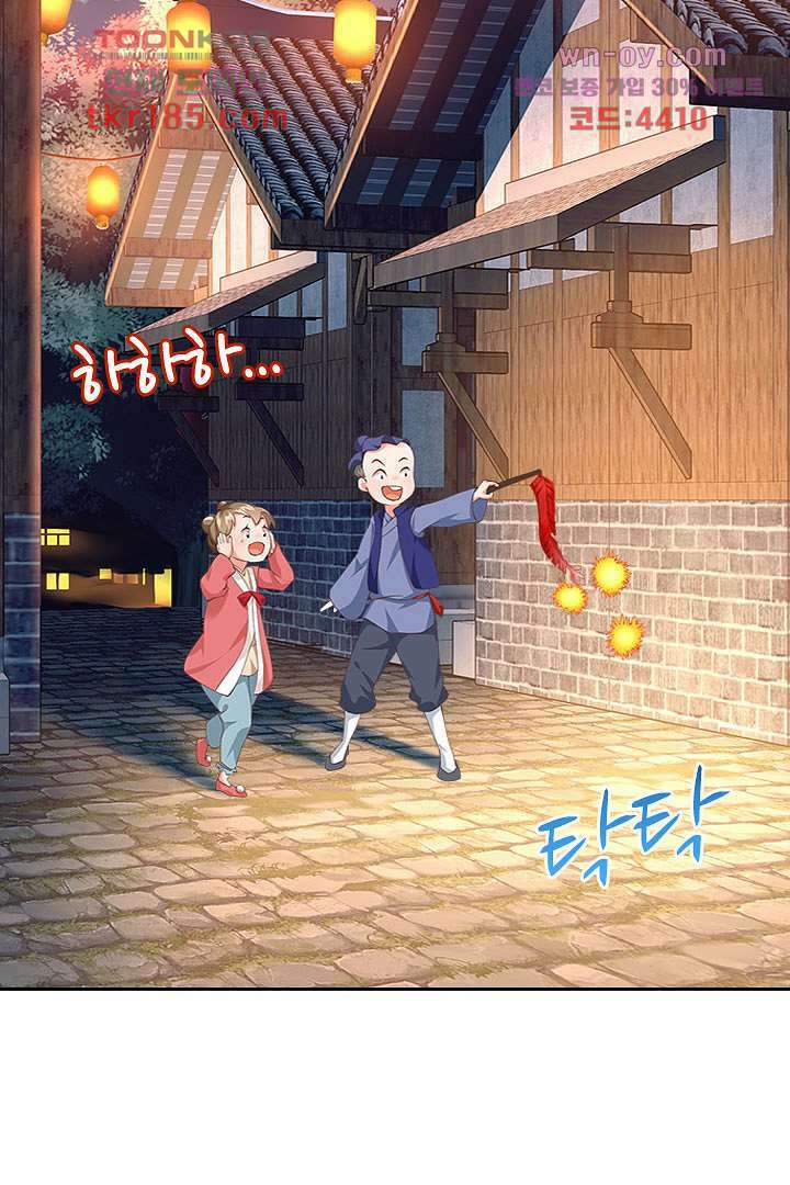 멸문가의 하녀로 환생한 그녀 11화 2