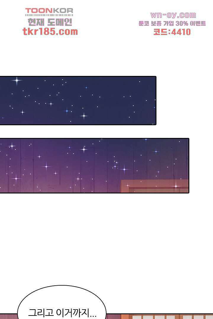 멸문가의 하녀로 환생한 그녀 11화 3