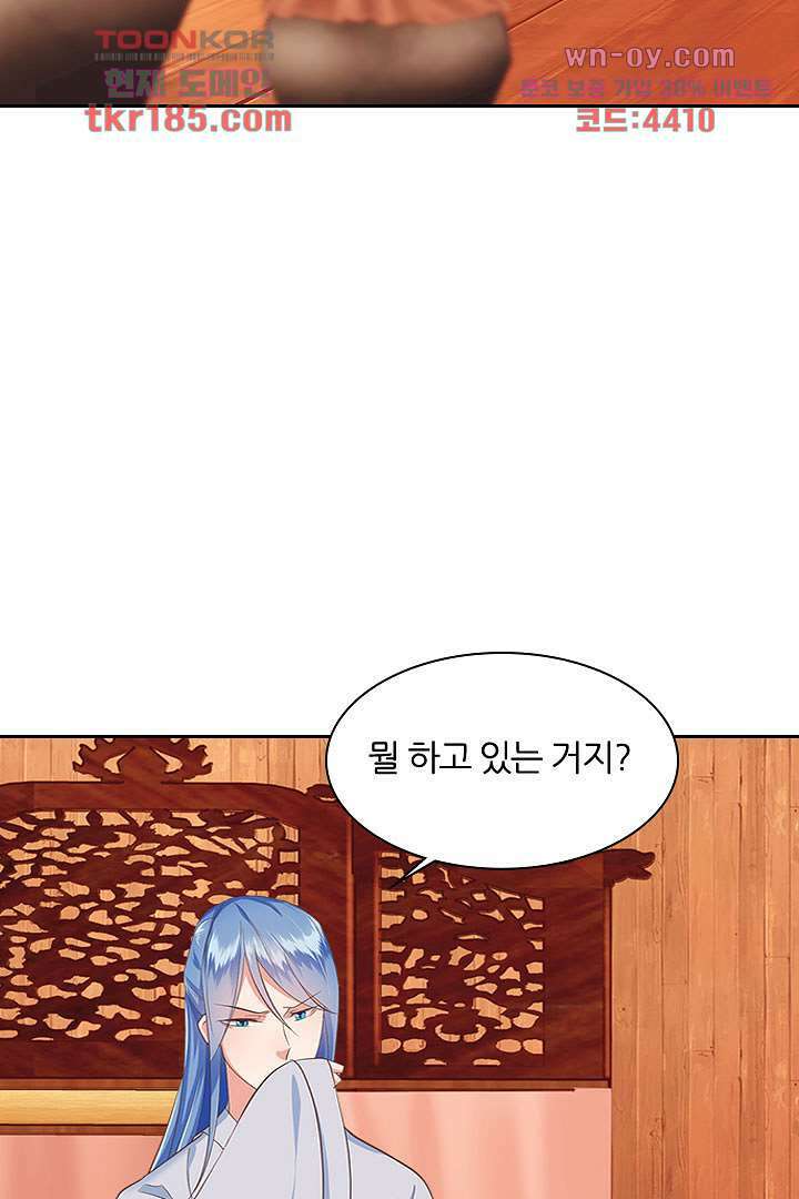 멸문가의 하녀로 환생한 그녀 11화 5