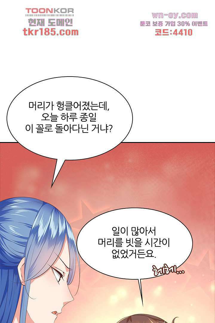 멸문가의 하녀로 환생한 그녀 11화 13