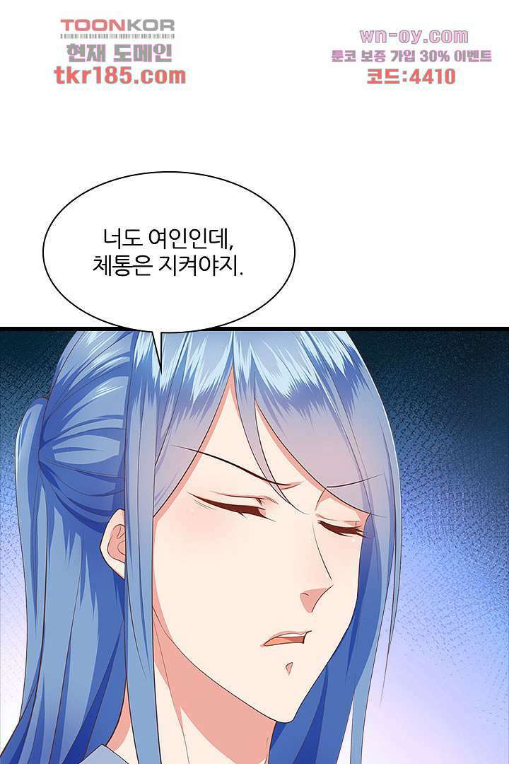 멸문가의 하녀로 환생한 그녀 11화 15
